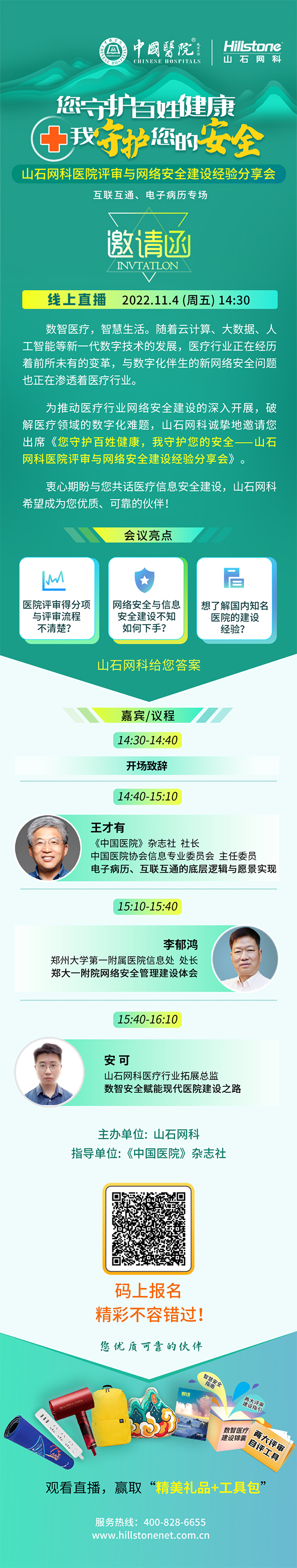 微信图片_20221104101142.jpg 微信图片_20221104101142.jpg