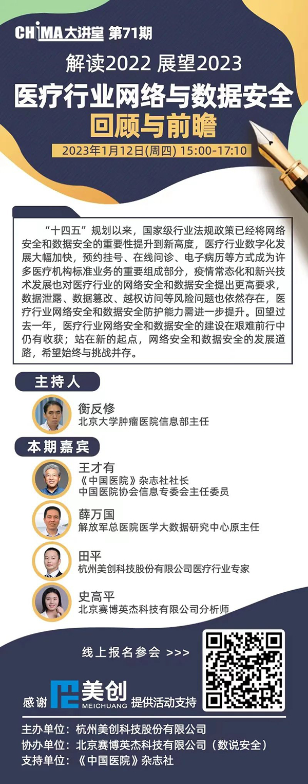 微信图片_20230109104610.jpg 微信图片_20230109104610.jpg