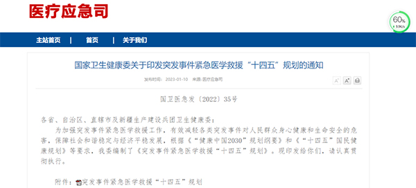 微信图片_20230112102123.jpg 微信图片_20230112102123.jpg