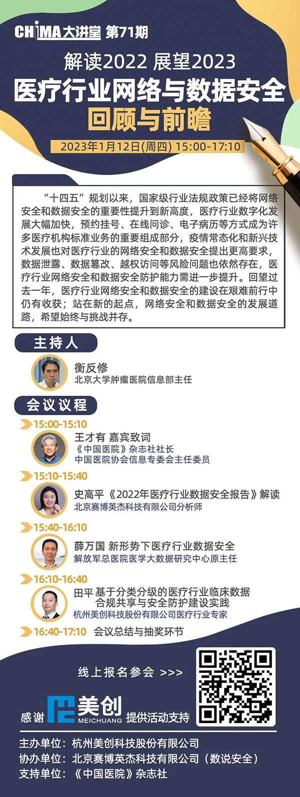 微信图片_20230112125622.jpg 微信图片_20230112125622.jpg