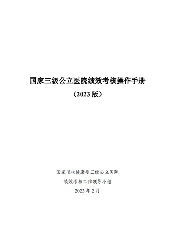 微信图片_20230302110052.jpg