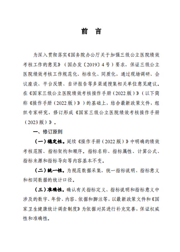 微信图片_20230302110055.jpg