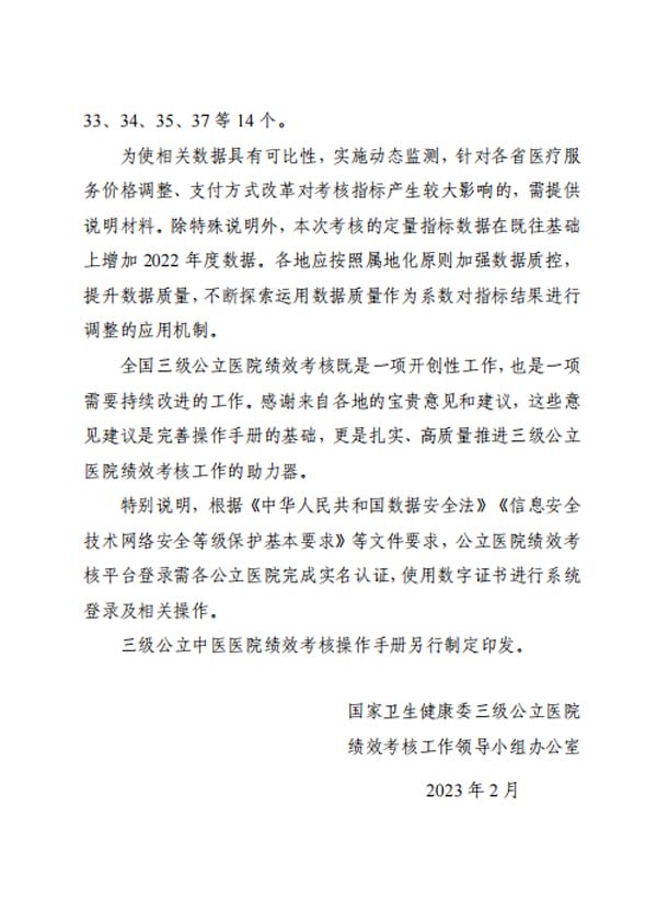 微信图片_20230302110059.jpg