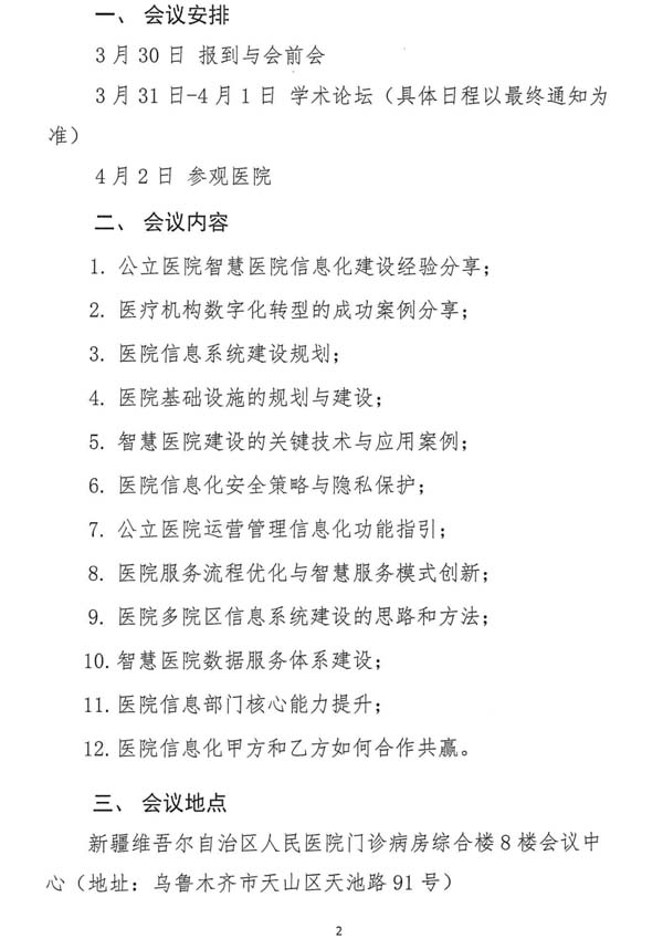 微信图片_20230308100255.jpg