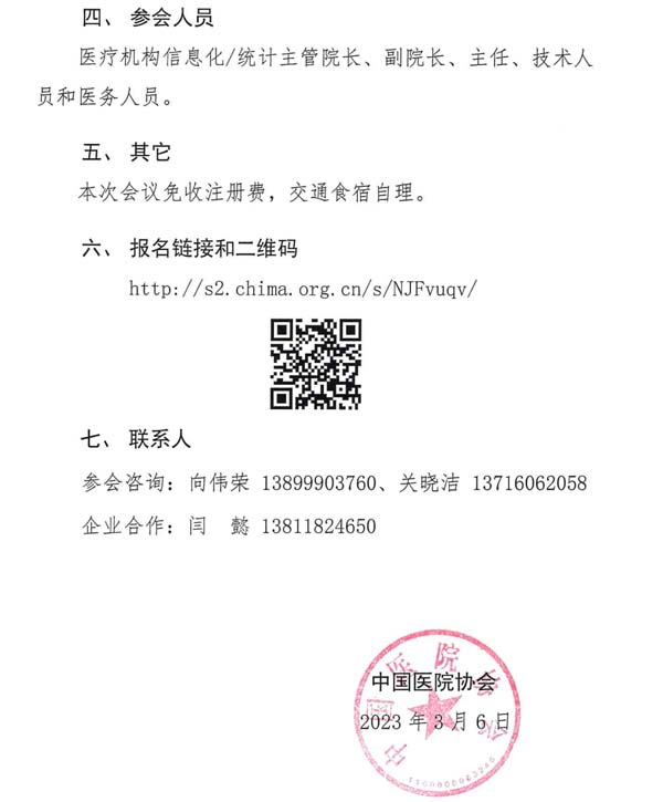 微信图片_20230308100301.jpg