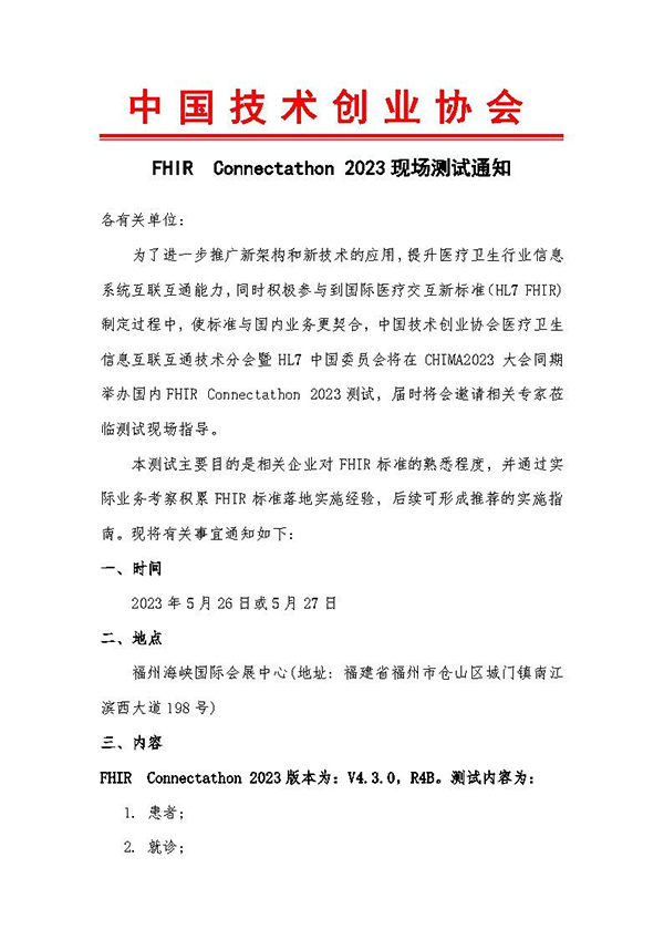微信图片_20230320171155.png