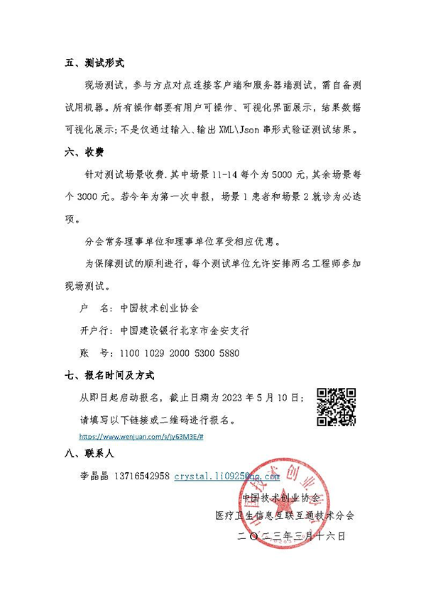 微信图片_20230320171201.png
