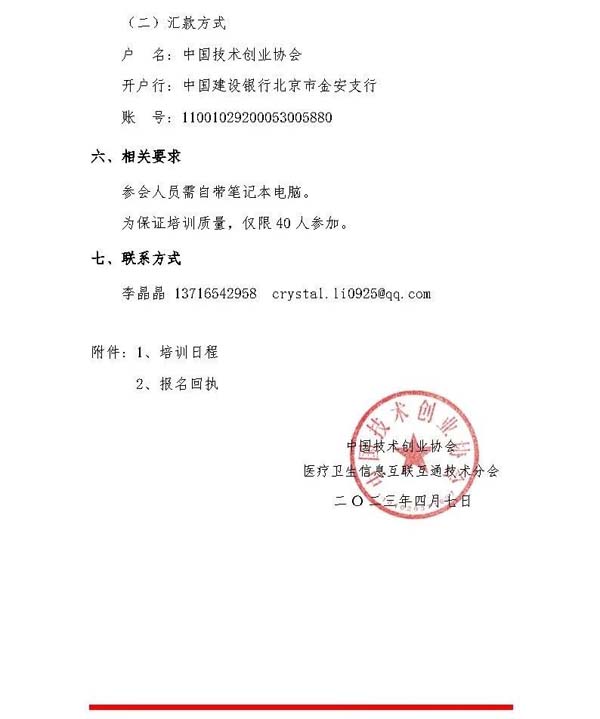 微信图片_20230411171653.jpg