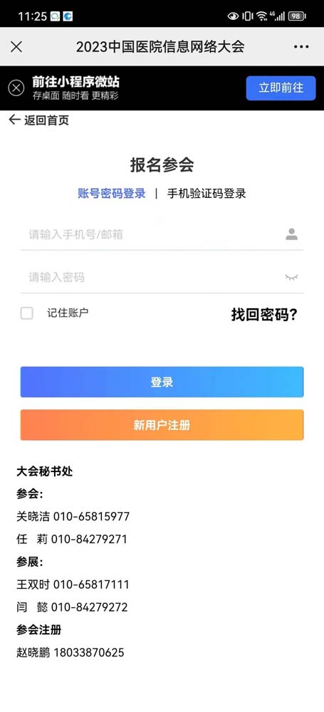 微信图片_20230504190159.jpg 微信图片_20230504190159.jpg