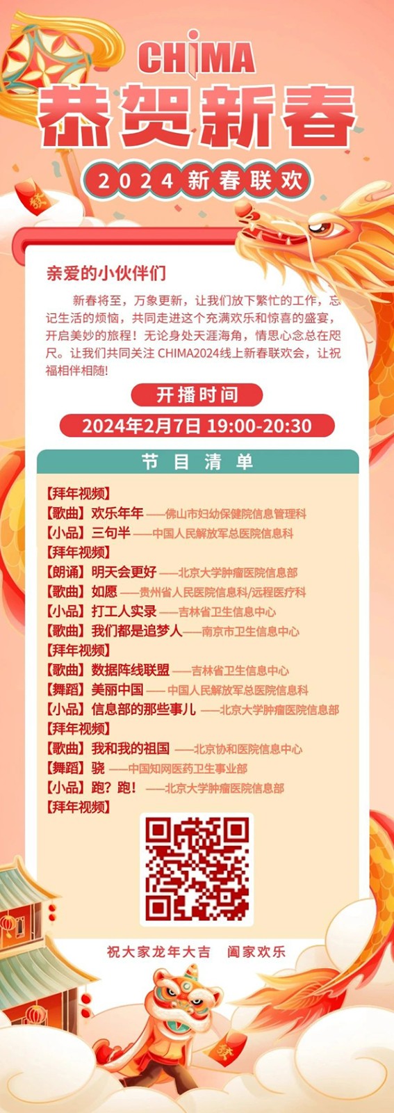 微信图片_20240206101803.jpg 微信图片_20240206101803.jpg
