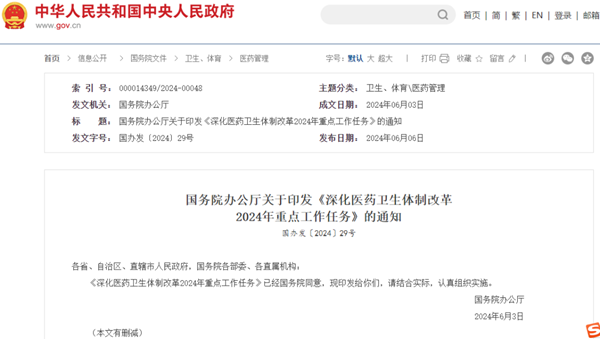 微信图片_20240611094929.png 微信图片_20240611094929.png