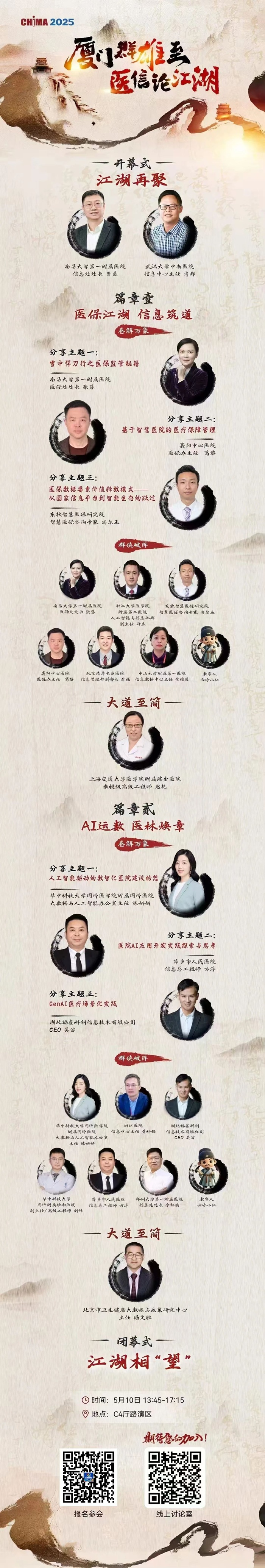 微信图片_20250510074338.jpg 微信图片_20250510074338.jpg