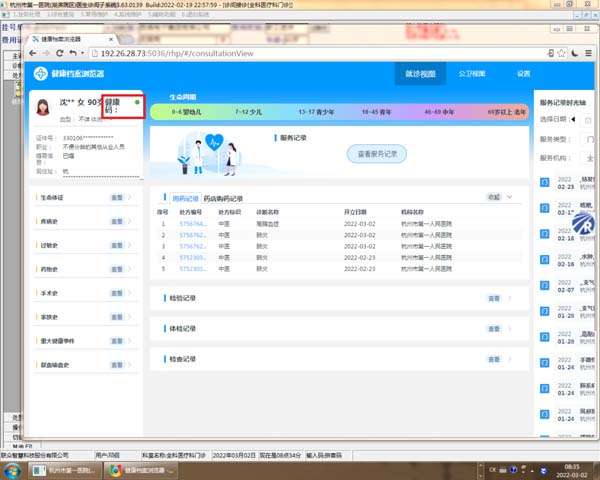 微信图片_20220330165323.jpg 微信图片_20220330165323.jpg
