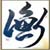 微信图片_20220713094858.jpg
