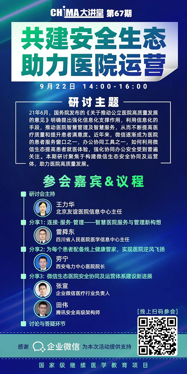 微信图片_20220920110543.jpg 微信图片_20220920110543.jpg