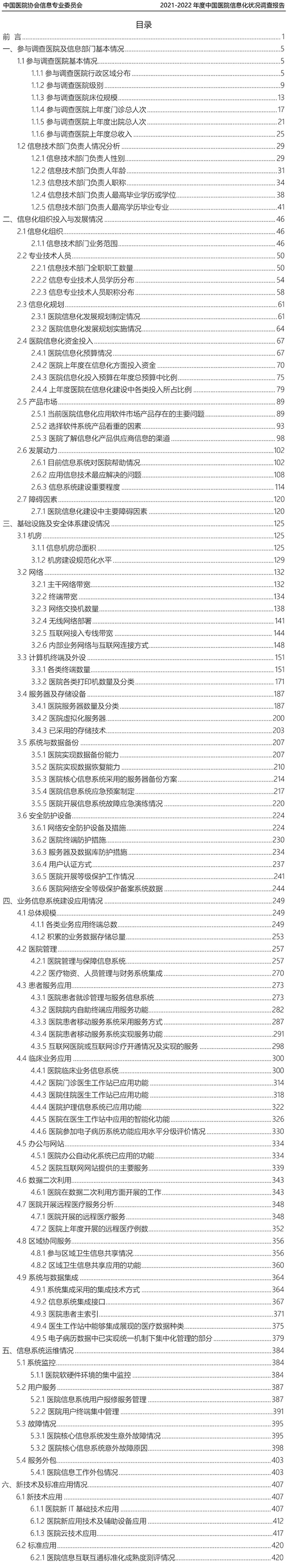 微信图片_20230222101008.png 微信图片_20230222101008.png