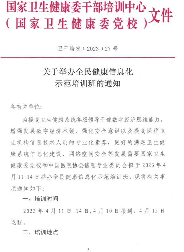 微信图片_20230406112423.jpg 微信图片_20230406112423.jpg