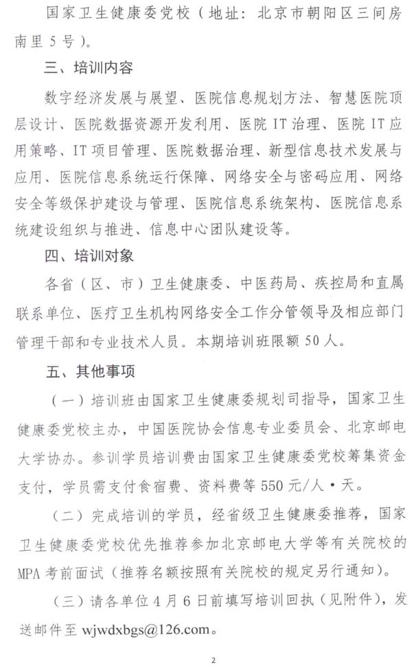 微信图片_20230406112426.jpg 微信图片_20230406112426.jpg