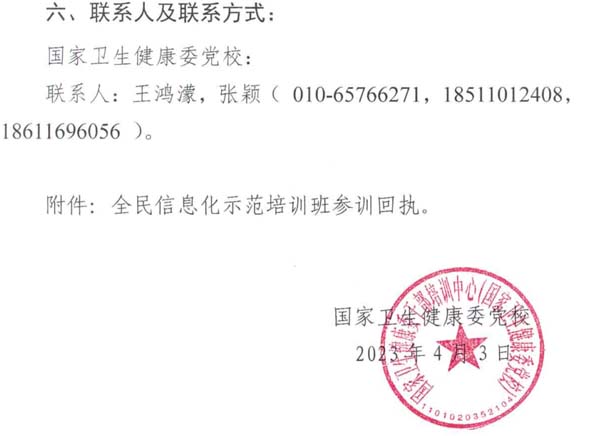 微信图片_20230406112427.jpg 微信图片_20230406112427.jpg