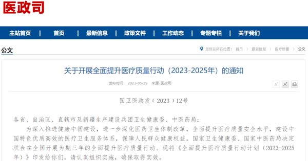 微信图片_20230530175442.jpg 微信图片_20230530175442.jpg