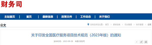 微信图片_20231010100543.jpg 微信图片_20231010100543.jpg