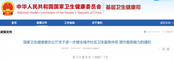 微信图片_2026-06-04_095242_718.jpg 微信图片_2026-06-04_095242_718.jpg