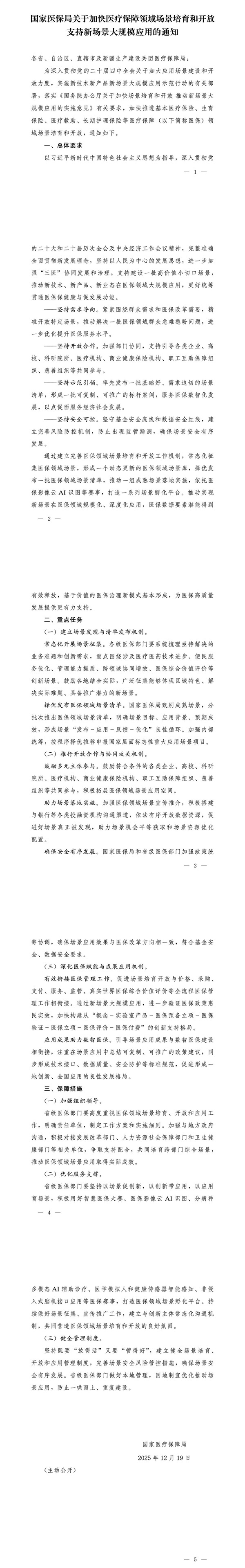 微信图片_2026-02-05_171554_983.jpg